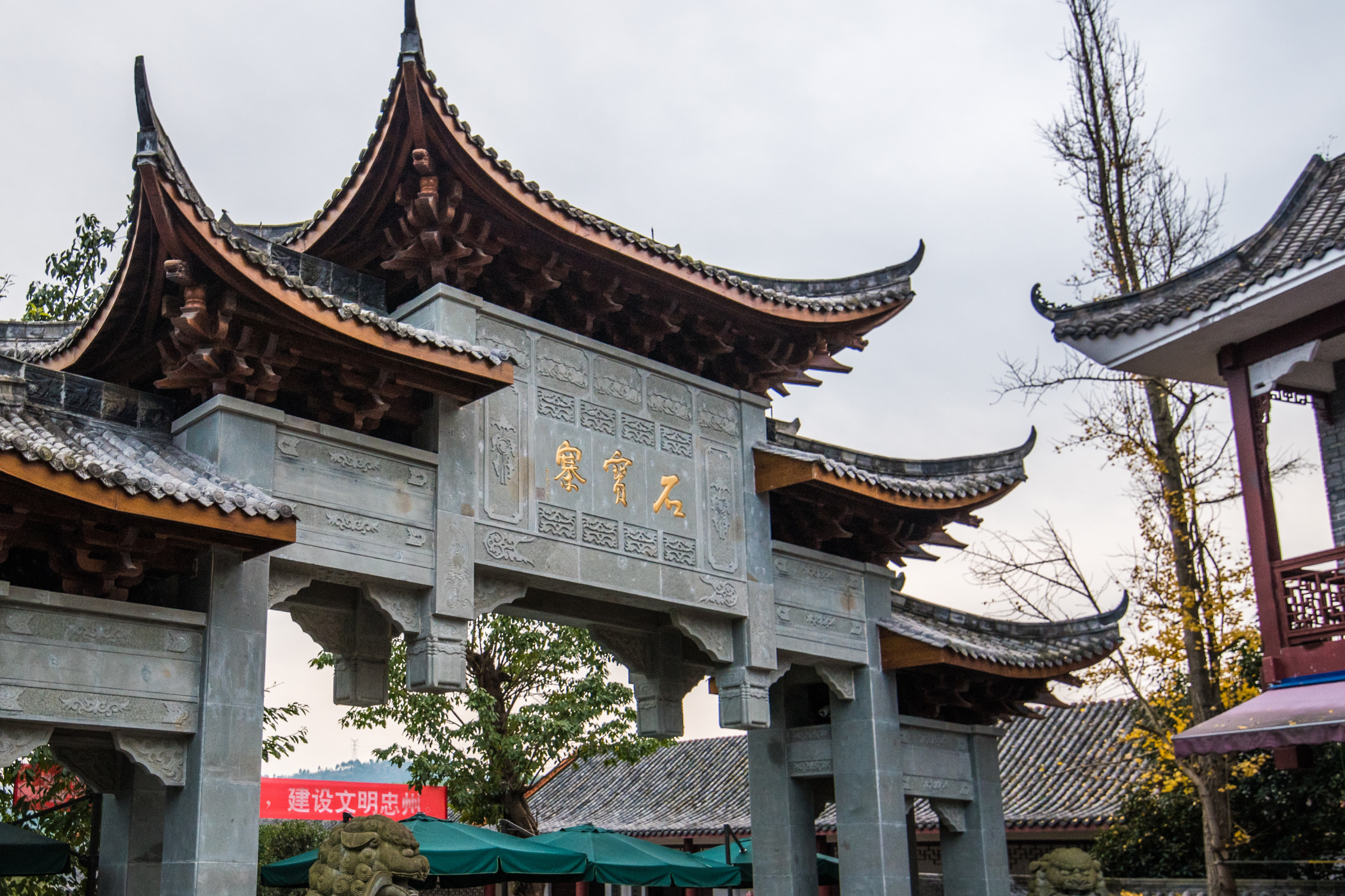 118 shibaozhai.webp